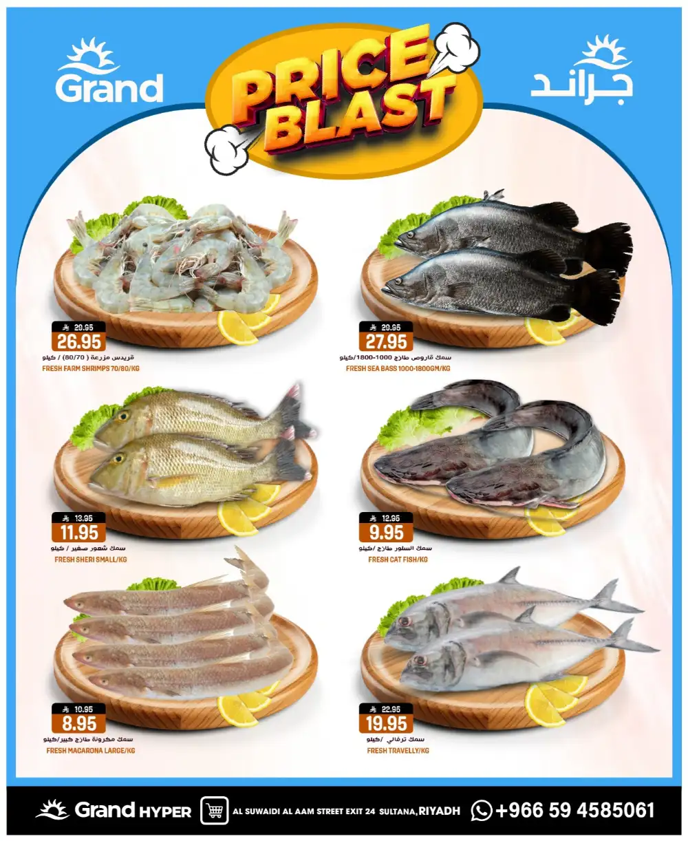 Grand Hyper Suwaidi Price Blast | Ends Tuesday